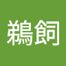 Profile picture of haruyuki02
